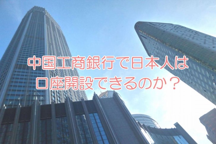 高金利な定期預金【インドステイト銀行】 30代で始める！【高金利定期預金・口座開設】比較ブログ☆
